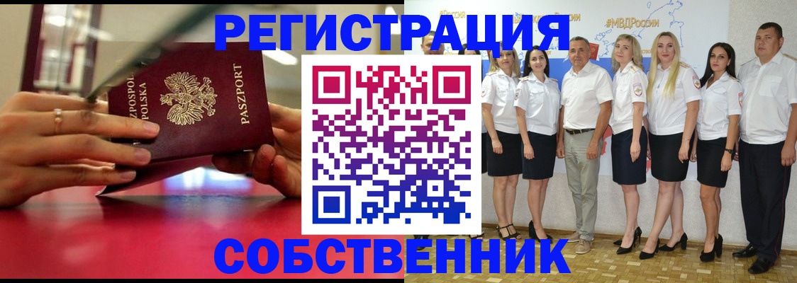 прописка для школы в Коломне