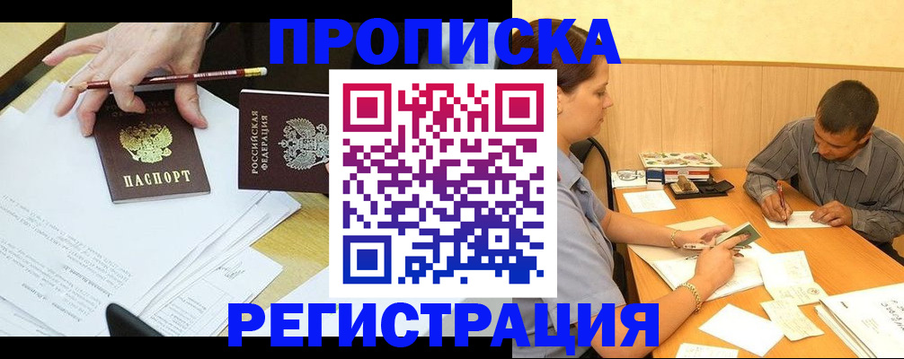 миграционный учет в Коломне