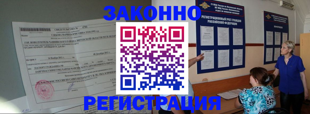 прописка поиск в Коломне