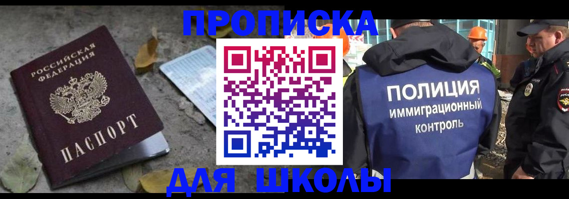 временная регистрация в Коломне