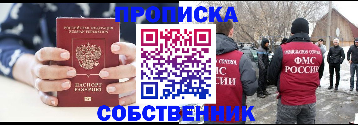 временная регистрация адрес в Коломне