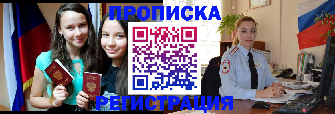 временная регистрация 2025 в Коломне