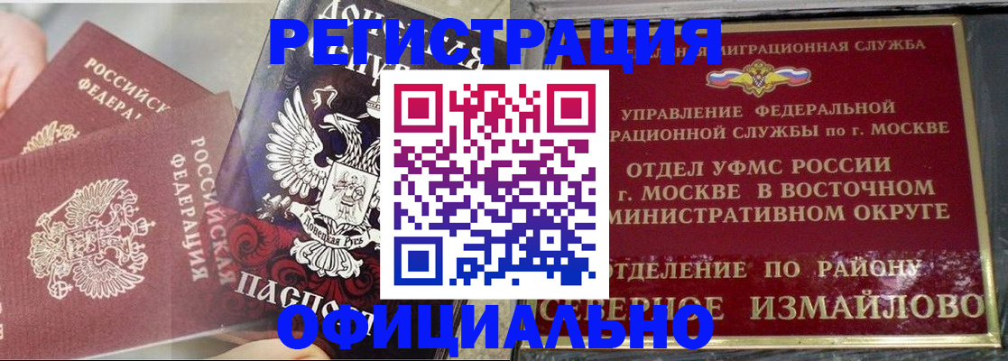 прописка в квартире в Коломне