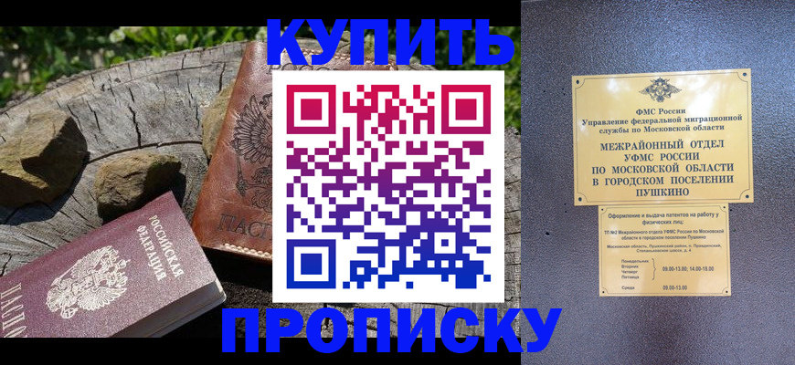 временная регистрация для всех в Коломне